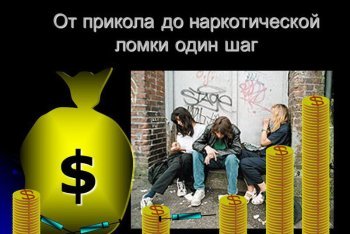 Наркотическая ломка