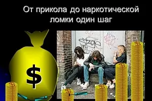 Наркотическая ломка