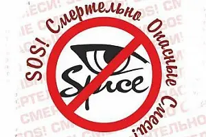 Курительные травы