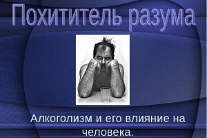 Что такое алкоголизм