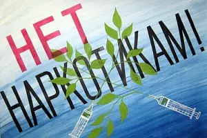 Лечение наркомании дома