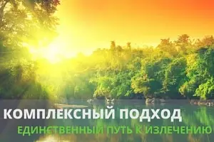 Как лечить алкоголизм?