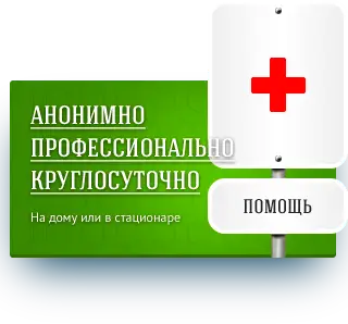 Помощь наркозависимым