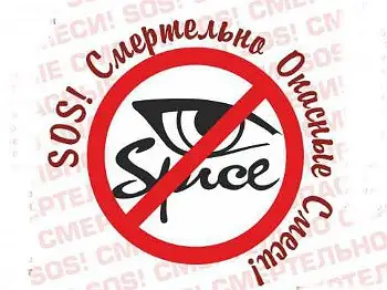 Курительные смеси и травы